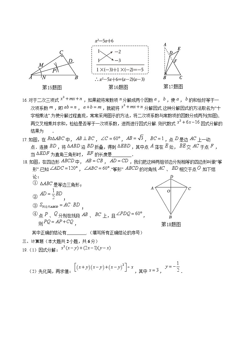 安徽省黄山市歙县2024-2025学年八年级上学期期末考试数学试卷(含答案)第3页