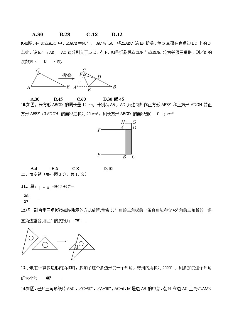 河南省信阳市淮滨县2024-2025学年八年级下学期开学入学学情调研测试数学试卷(含答案)第2页