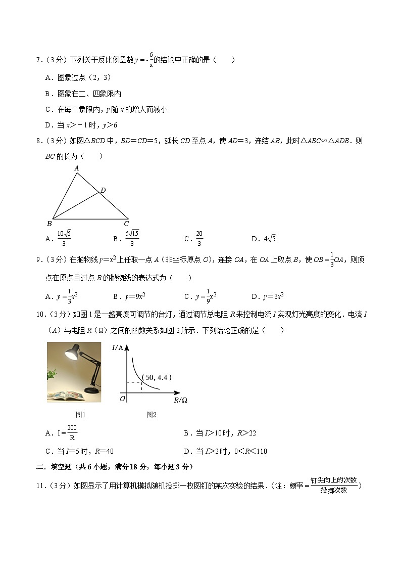 湖南省长沙市2025届九年级下学期开学考试数学试卷(含答案)第2页