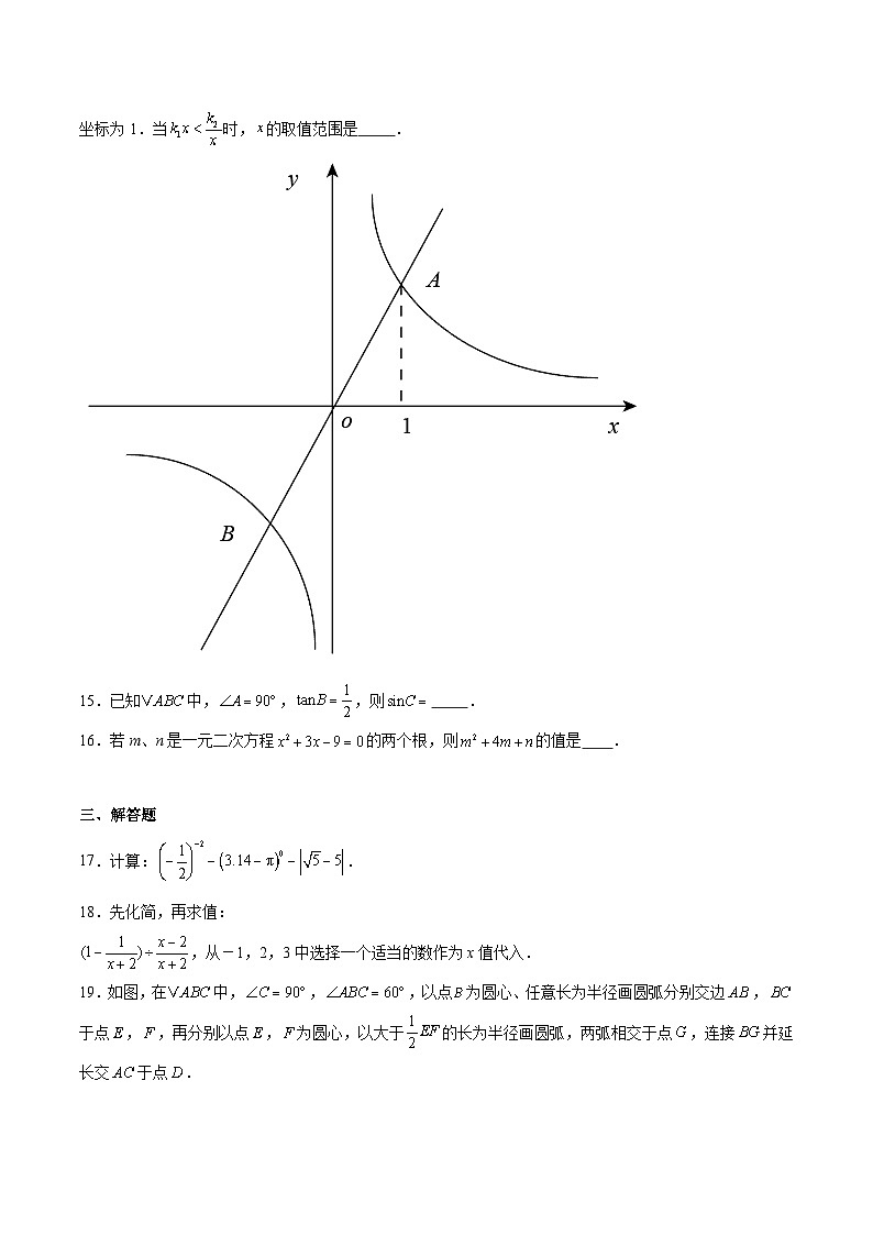 湖南省长沙市部分学校2025届九年级下学期入学考试数学试卷(含解析)第3页