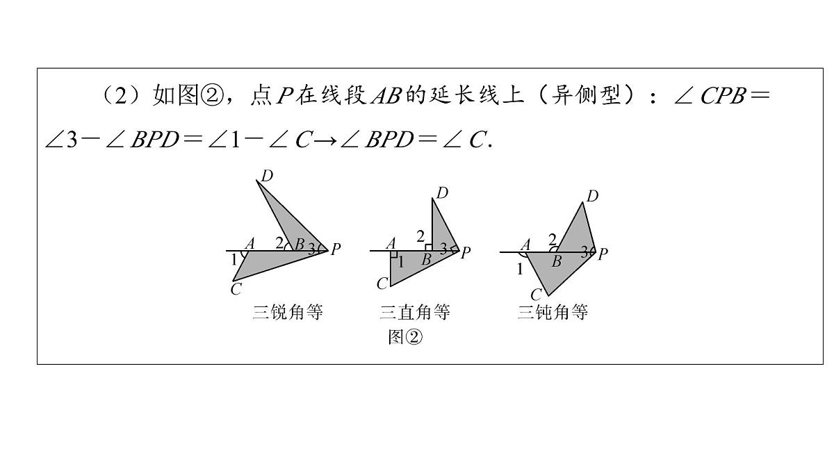 2025年中考数学二轮复习-专题4一线三等角模型【课件】第4页