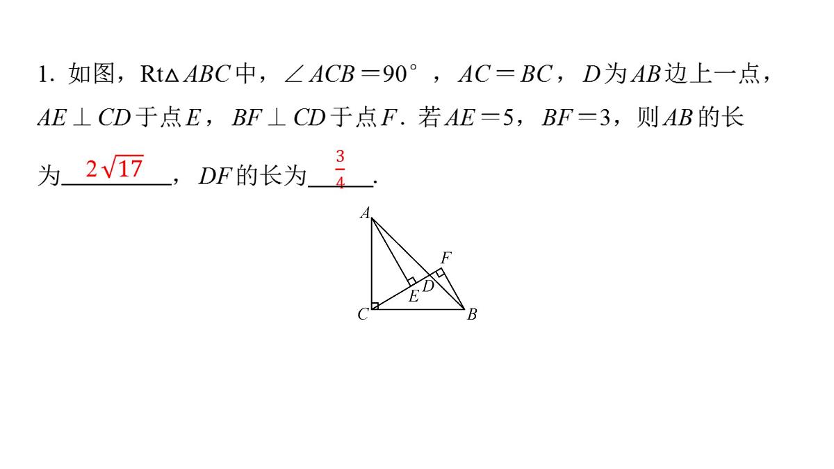 2025年中考数学二轮复习-专题4一线三等角模型【课件】第5页