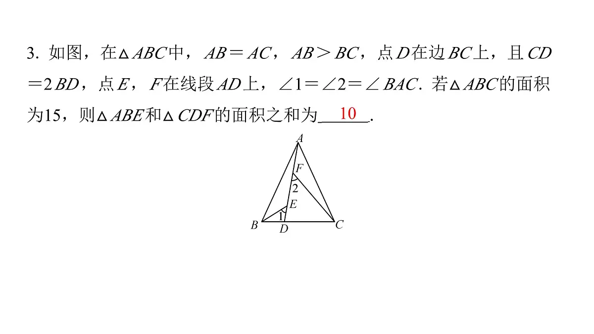 2025年中考数学二轮复习-专题4一线三等角模型【课件】第7页