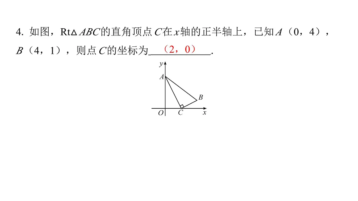 2025年中考数学二轮复习-专题4一线三等角模型【课件】第8页