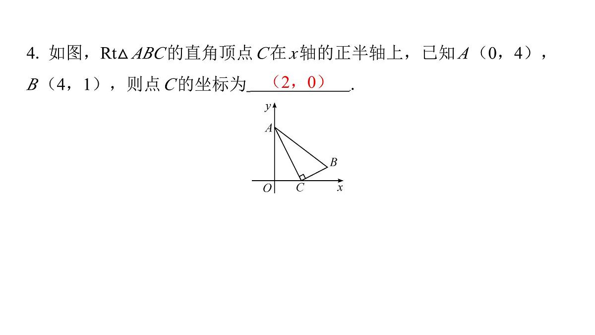 2025年中考数学二轮复习-专题4一线三等角模型【课件】第8页