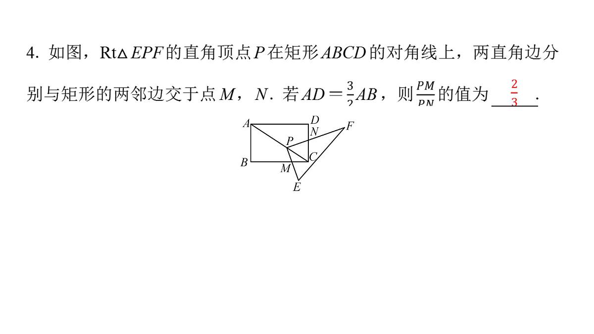 2025年中考数学二轮复习-专题7对角互补模型【课件】第8页