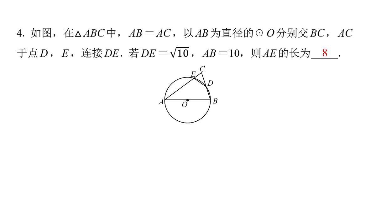 2025年中考数学二轮复习-专题10与圆周角相关的计算【课件】第6页