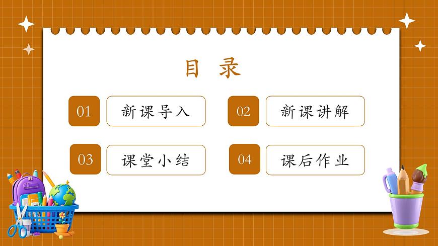湘教版初中八年级下册数学5.2频数直方图【课件】第2页
