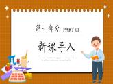 湘教版初中八年級下冊數(shù)學5.2頻數(shù)直方圖【課件】