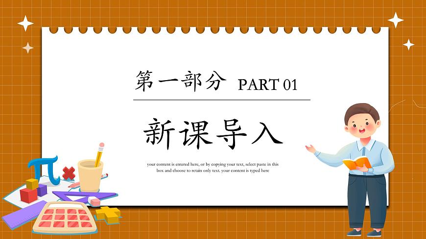 湘教版初中八年级下册数学5.2频数直方图【课件】第3页