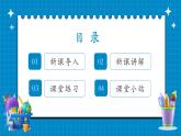 湘教版初中八年級(jí)下冊(cè)數(shù)學(xué)-第四章 一次函數(shù) 小結(jié)與復(fù)習(xí)【課件】