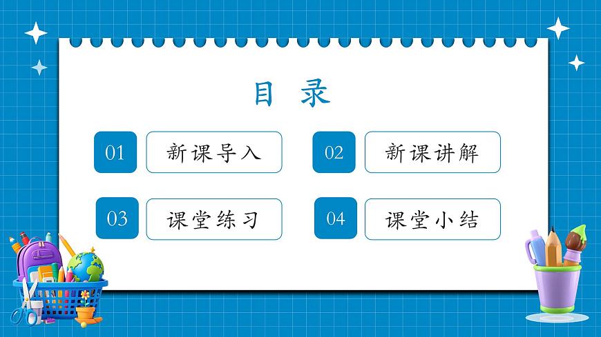 湘教版初中八年级下册数学-第四章 一次函数 小结与复习【课件】第2页