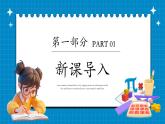 湘教版初中八年級(jí)下冊(cè)數(shù)學(xué)-第四章 一次函數(shù) 小結(jié)與復(fù)習(xí)【課件】