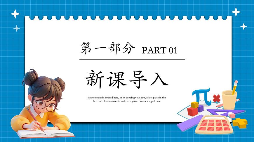 湘教版初中八年级下册数学-第四章 一次函数 小结与复习【课件】第3页