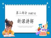 湘教版初中八年級(jí)下冊(cè)數(shù)學(xué)-第四章 一次函數(shù) 小結(jié)與復(fù)習(xí)【課件】