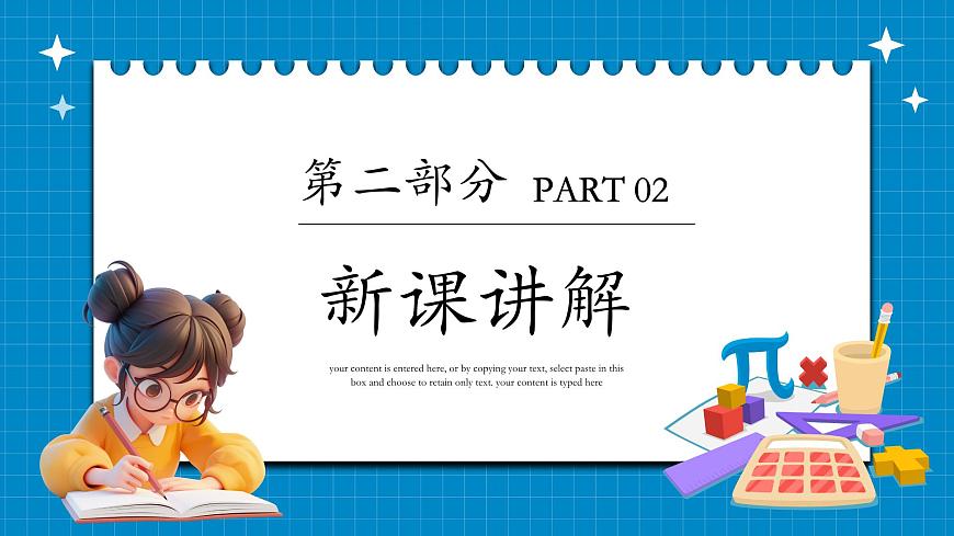 湘教版初中八年级下册数学-第四章 一次函数 小结与复习【课件】第5页