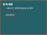 7.1 同底數(shù)冪的乘法（課件）-2024-2025學年蘇科版（2024）數(shù)學七年級下冊