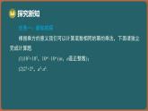 7.1 同底數(shù)冪的乘法（課件）-2024-2025學年蘇科版（2024）數(shù)學七年級下冊