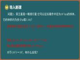 7.2 冪的乘方與積的乘方 第1課時 冪的乘方（課件）-2024-2025學年蘇科版（2024）數(shù)學七年級下冊