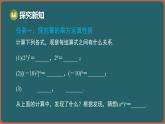7.2 冪的乘方與積的乘方 第1課時 冪的乘方（課件）-2024-2025學年蘇科版（2024）數(shù)學七年級下冊