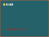 7.2 冪的乘方與積的乘方 第2課時 積的乘方（課件）-2024-2025學年蘇科版（2024）數(shù)學七年級下冊