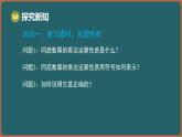 7.3 同底數(shù)冪的除法 第1課時(shí) 同底數(shù)冪的除法（課件）-2024-2025學(xué)年蘇科版（2024）數(shù)學(xué)七年級(jí)下冊(cè)