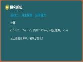 7.3 同底數(shù)冪的除法 第1課時(shí) 同底數(shù)冪的除法（課件）-2024-2025學(xué)年蘇科版（2024）數(shù)學(xué)七年級(jí)下冊(cè)