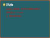 7.3 同底數(shù)冪的除法 第2課時(shí) 零指數(shù)冪和負(fù)整數(shù)指數(shù)冪（課件）-2024-2025學(xué)年蘇科版（2024）數(shù)學(xué)七年級(jí)下冊(cè)