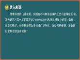 7.3 同底數(shù)冪的除法 第3課時(shí) 科學(xué)記數(shù)法（課件）-2024-2025學(xué)年蘇科版（2024）數(shù)學(xué)七年級(jí)下冊(cè)