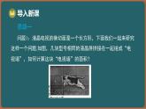 8.1 單項(xiàng)式乘單項(xiàng)式（課件）-2024-2025學(xué)年蘇科版（2024）數(shù)學(xué)七年級(jí)下冊(cè)
