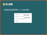 8.1 單項(xiàng)式乘單項(xiàng)式（課件）-2024-2025學(xué)年蘇科版（2024）數(shù)學(xué)七年級(jí)下冊(cè)