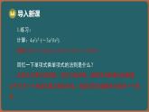 8.2 單項(xiàng)式乘多項(xiàng)式（課件）-2024-2025學(xué)年蘇科版（2024）數(shù)學(xué)七年級下冊