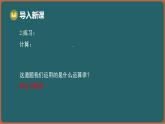 8.2 單項(xiàng)式乘多項(xiàng)式（課件）-2024-2025學(xué)年蘇科版（2024）數(shù)學(xué)七年級下冊