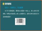 8.2 單項(xiàng)式乘多項(xiàng)式（課件）-2024-2025學(xué)年蘇科版（2024）數(shù)學(xué)七年級下冊