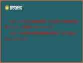 8.2 單項(xiàng)式乘多項(xiàng)式（課件）-2024-2025學(xué)年蘇科版（2024）數(shù)學(xué)七年級下冊