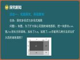 8.3 多項(xiàng)式乘多項(xiàng)式（課件）-2024-2025學(xué)年蘇科版（2024）數(shù)學(xué)七年級(jí)下冊(cè)