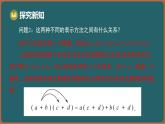 8.3 多項(xiàng)式乘多項(xiàng)式（課件）-2024-2025學(xué)年蘇科版（2024）數(shù)學(xué)七年級(jí)下冊(cè)