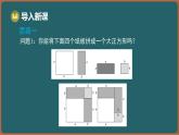 8.4 乘法公式 第1課時(shí) 完全平方公式（課件）-2024-2025學(xué)年蘇科版（2024）數(shù)學(xué)七年級(jí)下冊(cè)