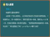 8.4 乘法公式 第1課時(shí) 完全平方公式（課件）-2024-2025學(xué)年蘇科版（2024）數(shù)學(xué)七年級(jí)下冊(cè)