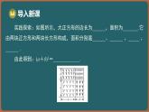 8.4 乘法公式 第1課時(shí) 完全平方公式（課件）-2024-2025學(xué)年蘇科版（2024）數(shù)學(xué)七年級(jí)下冊(cè)