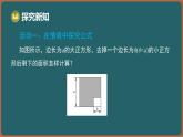 8.4 乘法公式 第2課時(shí) 平方差公式（課件）-2024-2025學(xué)年蘇科版（2024）數(shù)學(xué)七年級(jí)下冊(cè)