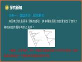 9.1 平移 第1課時(shí) 平移的概念（課件）-2024-2025學(xué)年蘇科版（2024）數(shù)學(xué)七年級(jí)下冊(cè)