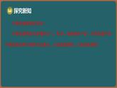 9.1 平移 第1課時(shí) 平移的概念（課件）-2024-2025學(xué)年蘇科版（2024）數(shù)學(xué)七年級(jí)下冊(cè)