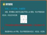 9.1 平移 第1課時(shí) 平移的概念（課件）-2024-2025學(xué)年蘇科版（2024）數(shù)學(xué)七年級(jí)下冊(cè)