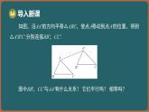 9.1 平移 第2課時(shí) 平移的基本性質(zhì)（課件）-2024-2025學(xué)年蘇科版（2024）數(shù)學(xué)七年級(jí)下冊(cè)