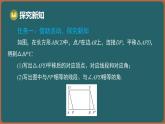 9.1 平移 第2課時(shí) 平移的基本性質(zhì)（課件）-2024-2025學(xué)年蘇科版（2024）數(shù)學(xué)七年級(jí)下冊(cè)