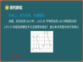 9.1 平移 第2課時(shí) 平移的基本性質(zhì)（課件）-2024-2025學(xué)年蘇科版（2024）數(shù)學(xué)七年級(jí)下冊(cè)