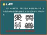 9.2 軸對稱 第1課時 軸對稱的概念（課件）-2024-2025學(xué)年蘇科版（2024）數(shù)學(xué)七年級下冊
