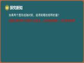 9.2 軸對稱 第1課時 軸對稱的概念（課件）-2024-2025學(xué)年蘇科版（2024）數(shù)學(xué)七年級下冊