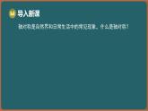 9.2 軸對稱 第2課時 軸對稱的基本性質(zhì)（課件）-2024-2025學(xué)年蘇科版（2024）數(shù)學(xué)七年級下冊